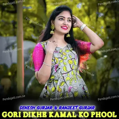 Gori Dikhe Kamal Ko Phool - Dinesh Gurjar album cover 