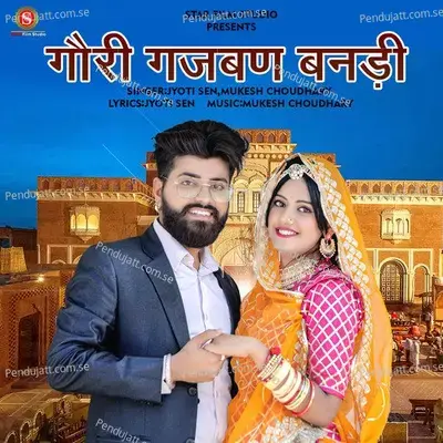 Gori Gajban Banadi - Jyoti Sen