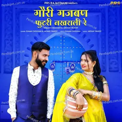 Gori Gajban Futri Nakhrali Re - Suman Chouhan