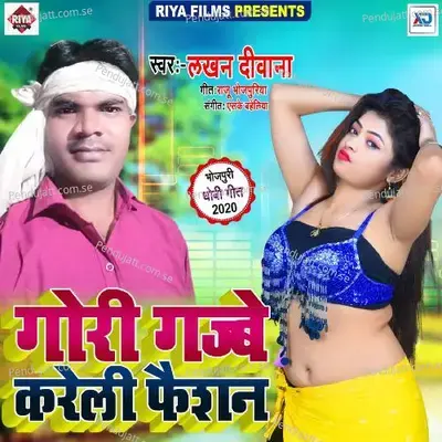Gori Gajbe Kareli Fashion - Lakhan Diwana