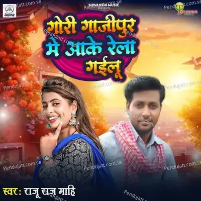 Gori Gajipur Me Aake Rela Gailu - Raju Raaj Mahi album cover 