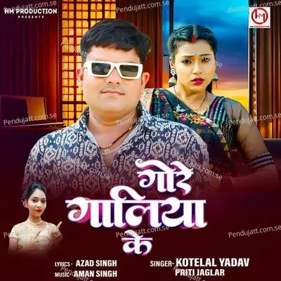 Gori Galiya Ke - Kotelal Yadav album cover 