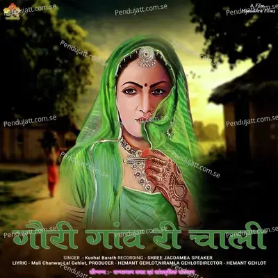 Gori Ganw Ri Chali - Kushal Barath