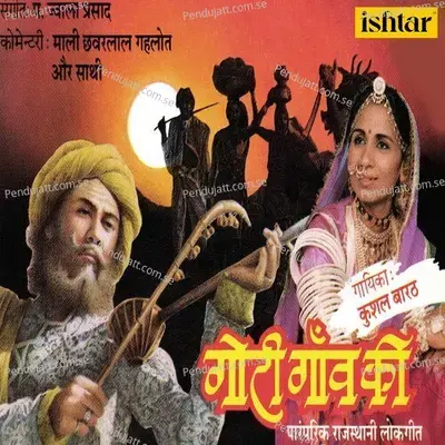 Gori Gaon Ki - Kushal Barath cover album