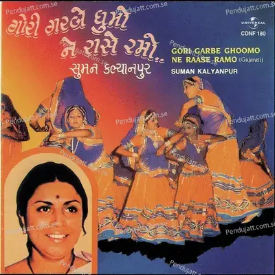 He Ito Kiyare Ho Gamno Goro - Suman Kalyanpur album cover 