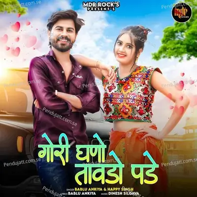 Gori Ghano Tawde Pade - Bablu Ankiya album cover 