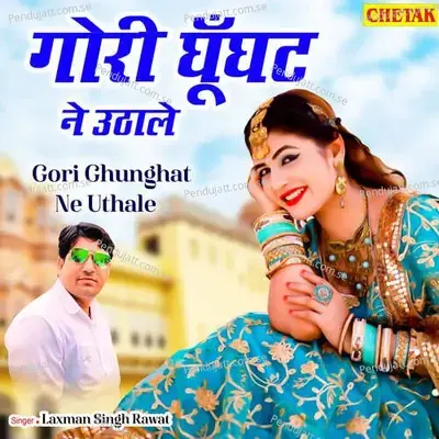 Gori Ghunghat Ne Uthale - Laxman Singh Rawat album cover 