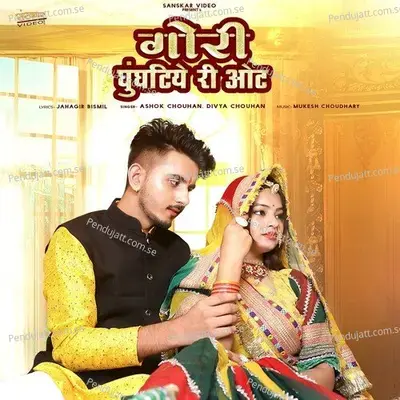 Gori Ghunghatiye Ri Ot - Ashok Chouhan album cover 