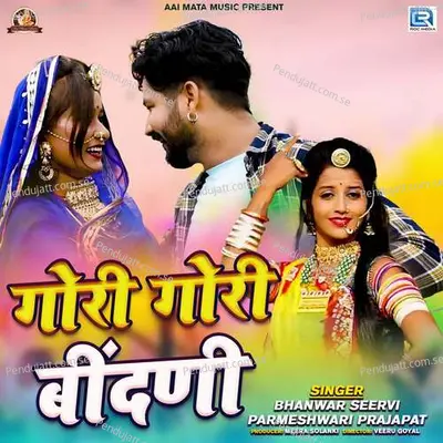  - Bhanwar Sirvi 
