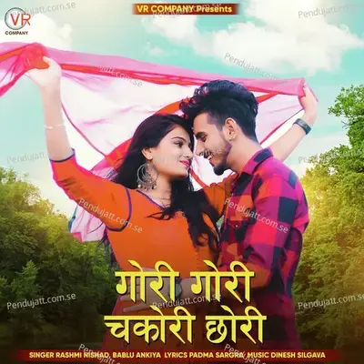 Gori Gori Chakori Chori - Rashmi Nishad