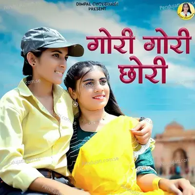 Gori Gori Chhori - Shilpa Bidawat