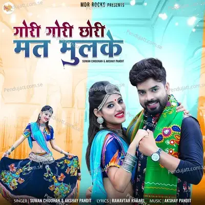 Gori Gori Chori Mat Mulke - Suman Chouhan album cover 