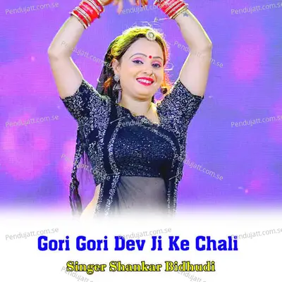Gori Gori Dev Ji Ke Chali - Shankar Bidhudi album cover 