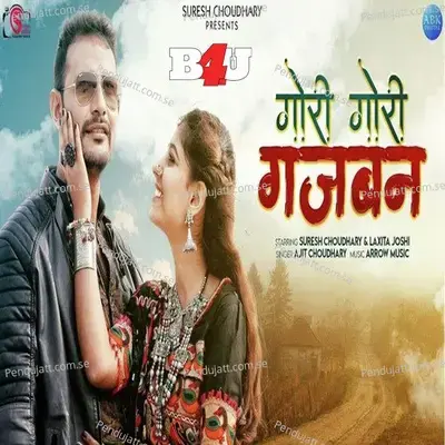 Gori Gori Gajban Ban Thani - Suresh Choudhary album cover 