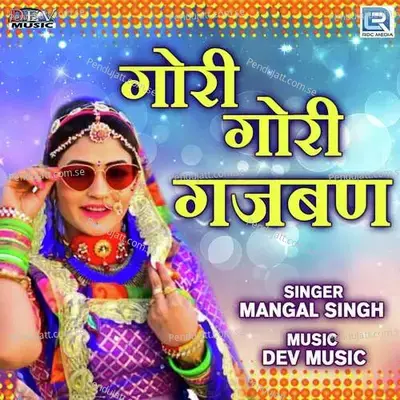 Gori Gori Gajban - Mangal Singh album cover 