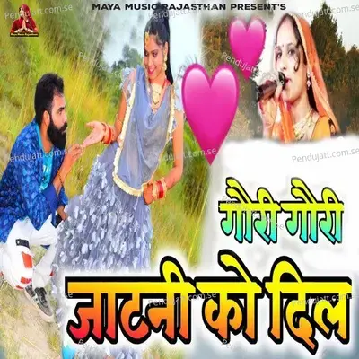 Gori Gori Jatani Ko Dil - Maya Gurjar