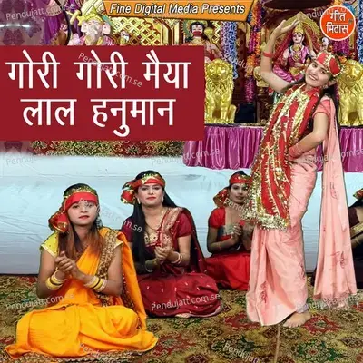Gori Gori Maiya Laal Hanuman - Sheela