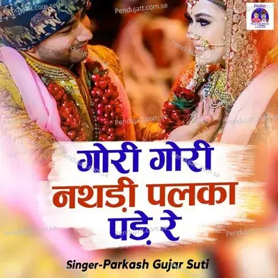 Gori Gori Nathdi Palka Pade Re - Parkash Gujar Suti album cover 