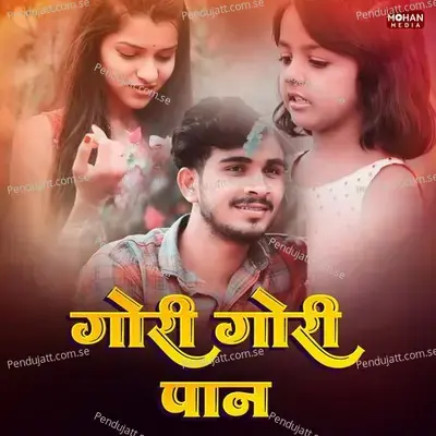 Gori Gori Pan - Sanju Rathod album cover 