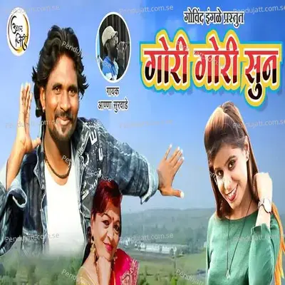 Gori Gori Sun - Anna Surwade album cover 