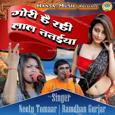 Gori Hai Rahi Laal Tataiya - Single - Ramdhan Gurjar