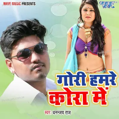 Gori Hamre Kora Me - Dhananjay Singh album cover 