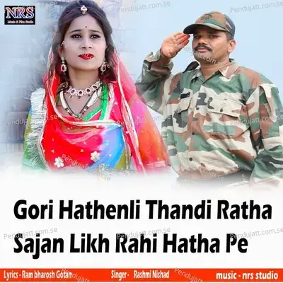 Gori Hathenli Thandi Ratha Sajan Likh Rahi Hatha Pe - Rashmi Nishad album cover 