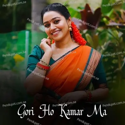 Gori Ho Kamar Ma - Balli Bhalpur album cover 