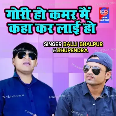 Gori Ho Kamar Ma Kaha Kar Layi Ho - Balli Bhalpur