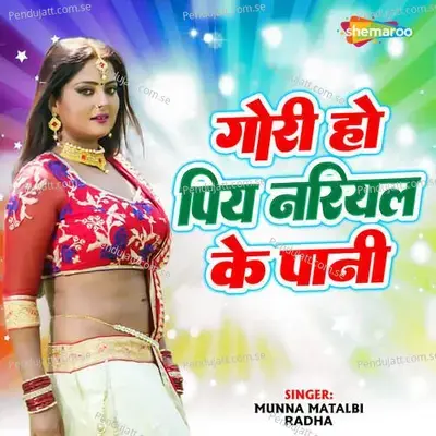 Gori Ho Piy Nariyal Ke Paani - Munna Matalbi album cover 