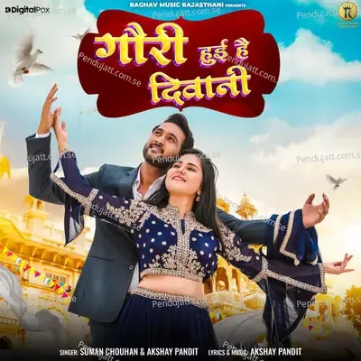 Gori Hui Hai Deewani - Suman Chouhan album cover 
