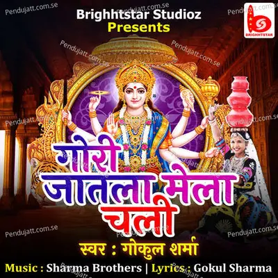 Gori Jatla Mela Chali - Gokul Sharma album cover 