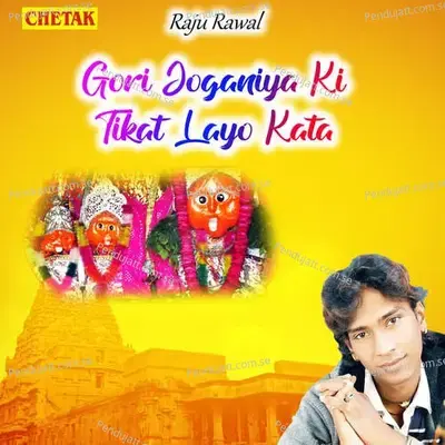Gori Joganiya Ki Tikat Layo Kata - Raju Rawal album cover 