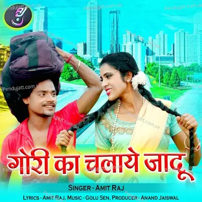 Gori Ka Chalaye Jadu - Amitraj album cover 