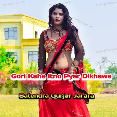Gori Kahe Itno Pyar Dikhawe - Satendra Gurjar Jarara