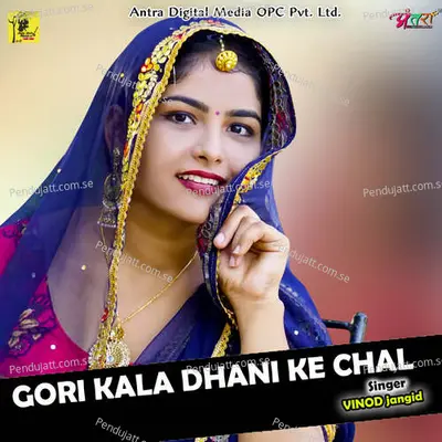 Gori Kala Dhani Ke Chal - Vinod Jangid album cover 