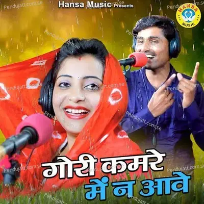 Gori Kamre Na Aawe - Ramdhan Gurjar album cover 