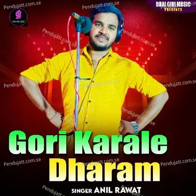 Gori Karale Dharam - Anil Rawat album cover 