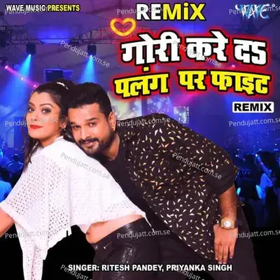 Gori Kare Da Palang Pa Fight - Remix - Ritesh Pandey album cover 