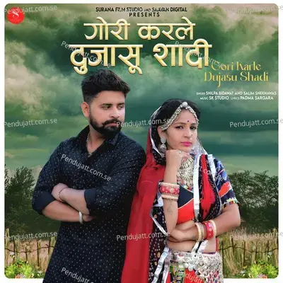 Gori Karle Dujasu Shadi - Shilpa Bidawat