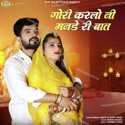 Gori Karlo Ni Mande Ri Baat - Bablu Ankiya