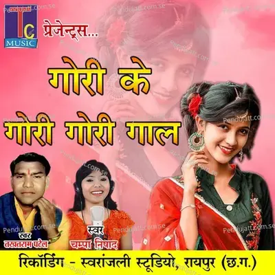 Gori Ke Gori Gori Gaal - Takhatram Patel album cover 