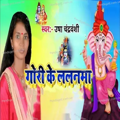  - Usha Chandravanshi 