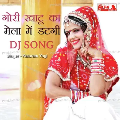 Gori Khatu Ka Mela Mein Datgi - Kaluram Yogi album cover 