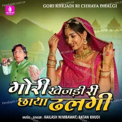 Gori Khejadi Ri Chhaya Dhalgi - Kailash Nimbawat album cover 