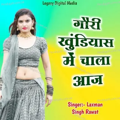 Gori Khundiyaas Me Chala Aaj - Laxman Singh Rawat album cover 