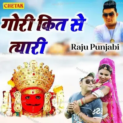 Gori Kit Se Tyari - Raju Punjabi album cover 