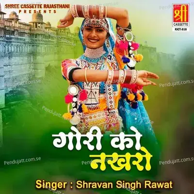 Mharo Bhavar Nakhralo - Shravan Singh Rawat album cover 