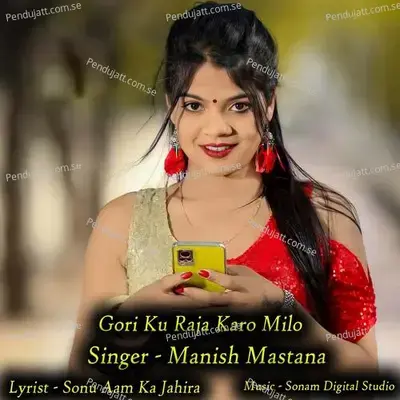 Gori Ku Raja Karo Milo - Sonam Studio