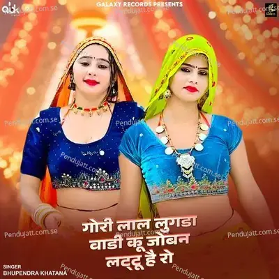 Gori Laal Lugada Vaadi Ku Joban Lattu He Ro - Bhupendra Khatana album cover 